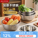 美厨（MAXCOOK）不锈钢盆筛五件套 加大加厚调料盆洗菜盆和面盆味斗套装 MCPW-5