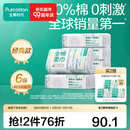 全棉时代100%棉洗脸巾一次性毛巾棉柔巾纯棉洁面擦脸抽纸干湿两用居家出行 【45gsm经典款】柔软升级 100抽*6包
