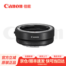 佳能 EF-EOS R转接环 RF卡口适配器（R系列机身转接EF镜头）适用R3  R5 R6 R7 R8 R10 R50 RP 佳能EOS R转接环