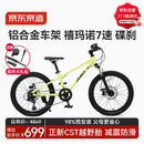 京东京造灵跃自行车铝合金车架6-10-12岁儿童自行车学生变速20寸青柠绿