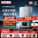 林内（Rinnai）【小蛮腰Max】16L燃气热水器  水伺服恒温 0.5℃调温 水伺服热水器上门安装 16GD72(JSQ31-GD72)