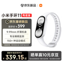 小米手环11 陶瓷版 白色 新款 NFC 国家补贴 智能手环 纤薄机身 运动健康管理 专业睡眠监测 初高中生