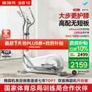 麦瑞克（MERACH）椭圆机家用健身器材智能椭圆仪爬坡踏步机凌波L7 MR-E27W1-HW/1