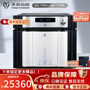 天逸（Winner） AD-1PA+ 后级/AD-1PRE+ 前级 解码器全平衡发烧无损音频前置放大器 前后级套装功放组合（银色）