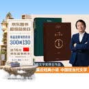 刘震云经典小说： 一句顶一万句 +一地鸡毛   咸的玩笑 茅盾文学奖获得者刘震云作品 文学小说