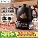 小熊（Bear）中药煎药壶 中药锅 熬药电砂锅全自动中药罐 中药煲3升大容量分体式陶瓷 JYH-A30A1