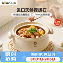 小熊（Bear）砂锅 白墩墩煲汤锅耐高温不开裂 3.2L通用沙锅 宽口炖锅陶瓷锅