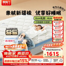 喜临门诺蓝10H升级版0胶床垫 4CM舒脊黄麻泰国乳胶儿童垫1.5x2米偏硬