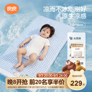 良良婴儿凉席幼儿园儿童新生儿凉席天丝苎麻野蓝130*70cm