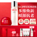 SK-II神仙水75ml大红瓶面霜50g水乳化妆品护肤品套装礼盒sk2生日礼物女