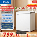 海尔（Haier）142L单温小冰箱冰柜小型家用小冰柜冷柜冷冻冷藏转换一级减霜大容量升级PCM内胆BC/BD-142GHPW9DT