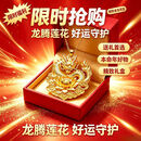 【镇店之宝】新中式盘龙莲花吊坠项链送护身吊坠送礼自戴ww 金龙莲花吊坠【时来运转-祥龙抱莲】送精美礼盒