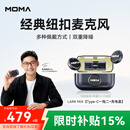 猛玛LARK MIX直播麦克风无线领夹收音麦主播专用降噪猛犸一拖二采访录音收音器