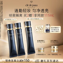 肌肤之钥（CPB）长管隔离37mL*2防晒礼盒生日礼物