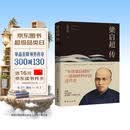 梁启超传