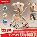 丸丫T9max婴儿推车双向轻便可坐可躺折叠四轮避震新生儿高景观香槟金