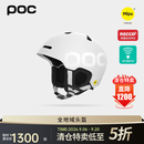 POC【全地域头盔特卖专区】滑雪头盔MIPS男女防护BC系列野雪登山雪盔 Fornix BC 【白色】 XL/XXL 头围59-62cm适合偏圆头型
