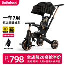 Bebehoo儿童三轮车多功能宝宝脚踏车可折叠手推车1-6岁遛娃神器周岁礼物