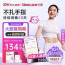 三诺爱看动态血糖仪i6家用免扎手医用精准持续监测量4盒装