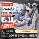 京东京造儿童安全座椅0-7岁婴儿宝宝i-Safe双通风加热星际舱3.0 max星雾灰