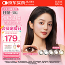 强生美瞳日抛妍妍棕色30片装450度彩色隐形眼镜自然【小鹿眼】