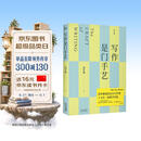 写作是门手艺 豆瓣9分，畅销10万册，全新修订版！清华教授十五年教学淬炼，写作原来可以这样轻松有趣