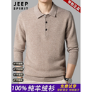 JEEP SPIRIT100%羊绒衫男保暖厚款毛衣秋冬季纯山羊绒Polo衫纯色翻领针织衫男 亮米驼 100%纯羊绒 【高档正品】 礼盒包装 XL 男士高端羊绒衫 建议【130-155斤】