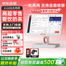 京东收银收银机商超市便利店零售系统管理一体机收款机称重餐饮点餐商用收银会员管理系统
