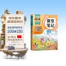2026斗半匠课堂笔记一年级上册语文人教版黄冈学霸笔记教材全解小学一年级同步教材课前预习课后复习辅导书 开学季