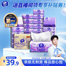 维达（Vinda）抽纸【孙颖莎推荐】棉韧3层100抽*24包S码 亲肤无刺激纸巾 AB混发