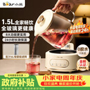 小熊（Bear）全玻璃养生壶 纯玻璃煮茶壶恒温壶 母婴多功能炖煮花茶壶烧水壶 1.5L YSH-H15L2