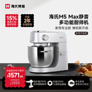 海氏（Hauswirt）【升级款】M5max厨师机家用和面机全自动多功能揉面压面机打蛋器轻音电动料理机 银色