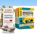 跟着美剧学英语看这本就够了（畅销修订版 套装全3册）