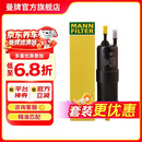 曼牌滤清器（MANNFILTER）WK6030燃油滤芯适用宝马1系2系3系4系5系6系7系/X1/X2/X3/X4/X5