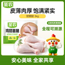 圣农琵琶腿6斤 冷冻鸡腿生鲜炸鸡腿食品 鸡腿肉健身鸡肉