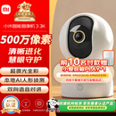 小米智能摄像机 3 3K家用云台摄像头500万像素室内监控器360度无死角带夜视手机远程婴儿宠物