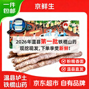 京鲜生&聚怀斋温县垆土铁棍山药净重5斤  单根42-47cm源头直发