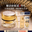 雅诗兰黛白金6D眼霜15ml淡纹紧致修护护肤品套装化妆品礼盒生日礼物送老婆