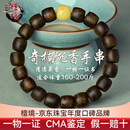 檀境9分沉奇楠沉香手串10mm11mm蜜蜡款 国香系海南莺歌绿棋楠沉香文玩