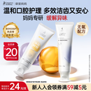 袋鼠妈妈备孕妇女牙膏专用缓解吐叶酸洁齿无氟口腔护理蓝莓鲜橙味100g*2