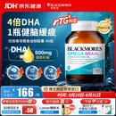 澳佳宝（Blackmores）深海备考鱼油omega-3软胶囊补脑增强记忆澳洲进口自营60粒
