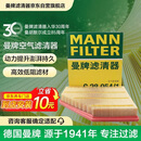 曼牌滤清器（MANNFILTER）空气滤清器滤芯C28054/1宝马318i320i330i425i430i/Z4 sDrive25i