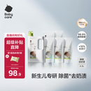 babycare婴儿洗衣液无酒精宝宝专用儿童新生儿酵素去污除菌清洁剂（4.3L）