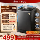 TCL 京东联名销冠升级款波轮洗衣机全自动8kg一级能效小型家用国家补贴以旧换新宿舍租房自营B80L2W