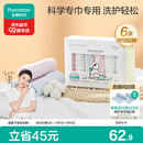 全棉时代婴儿口水巾儿童小毛巾纯棉纱布手帕洗脸面巾礼盒装25*25cm 6条装