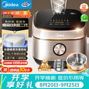 美的（Midea）【已售50w+】0涂层电饭煲IH无涂层4L大容量316L不锈钢蜂窝内胆家用智能3-4人4-5人电饭锅MB-HC459S
