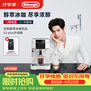 德龙（Delonghi）咖啡机 意式家用全自动13档研磨一体机美式现磨豆粉一键萃取醇萃冰咖 手动奶泡 S3升级版 S5 Plus 彩色图标触控操作多款咖啡菜单1.8L大容量水箱