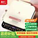利仁（Liven）0氟钛瓷超耐磨电饼铛上下盘可拆36mm加深家庭用烙饼锅1800W双面加热电饼档早餐机煎饼锅LR-D3529