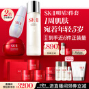 SK-II神仙水230ml面霜50g小灯泡30ml化妆护肤品套装礼盒sk2教师节礼物