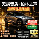 bonasolo车载U盘无损音乐经典流行热歌2026抖音网红劲爆dj正版车载音乐